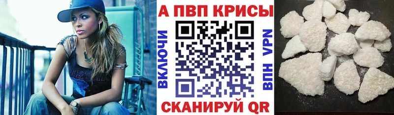 Alpha PVP крисы CK  Осташков 