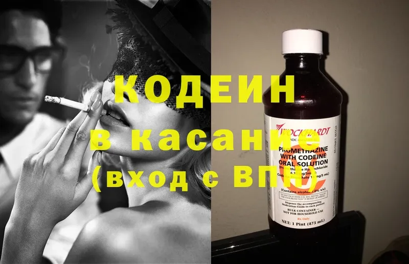 мориарти клад  Осташков  Codein Purple Drank 