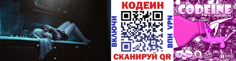 Кодеин Purple Drank  хочу наркоту  Осташков 