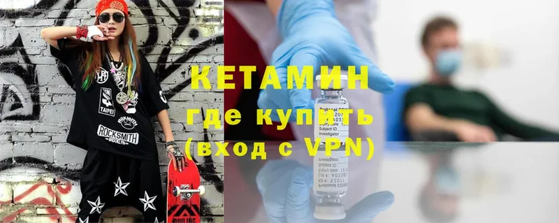 Кетамин ketamine  Осташков 