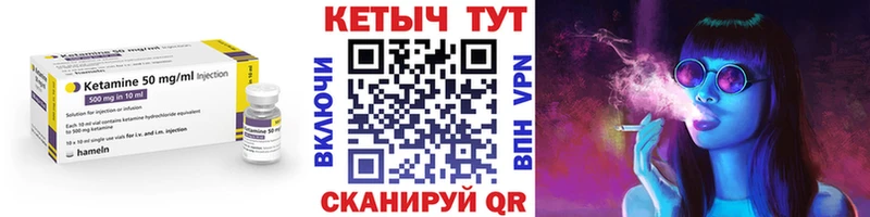 Кетамин VHQ  Осташков 