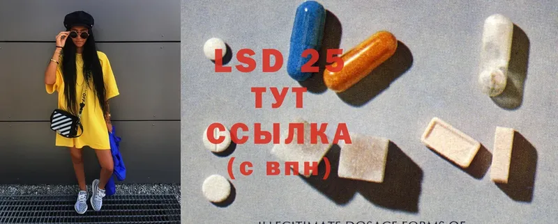 Лсд 25 экстази ecstasy  Осташков 